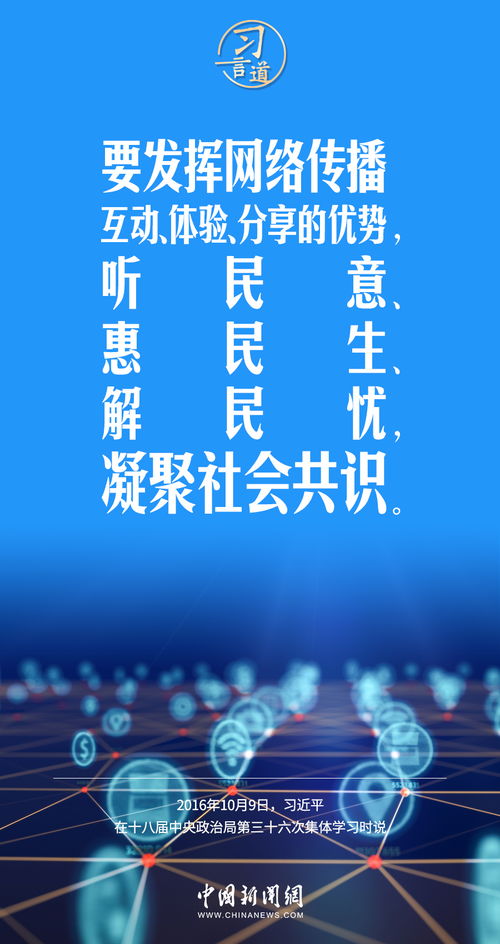 習言道 | 織就惠民信息網 讓數字服務可知可感可及